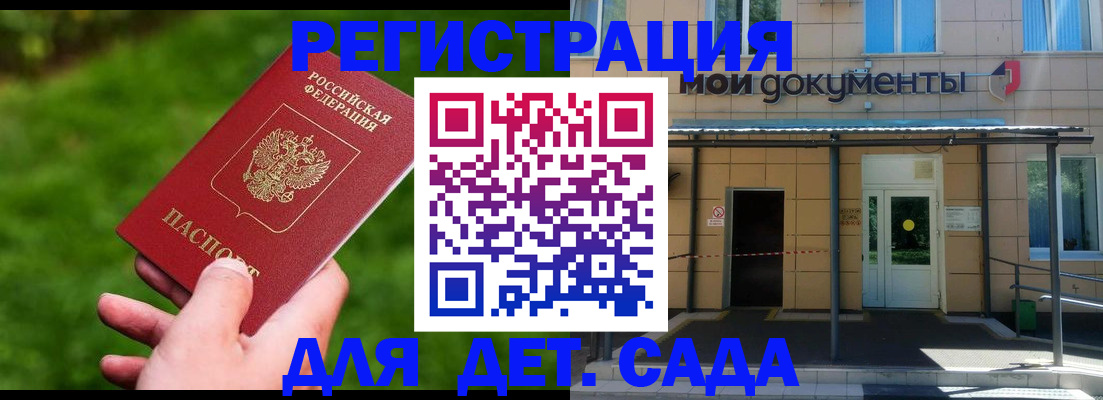 прописка в Озёрске
