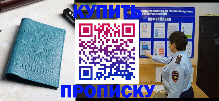 временная регистрация в квартире в Озёрске