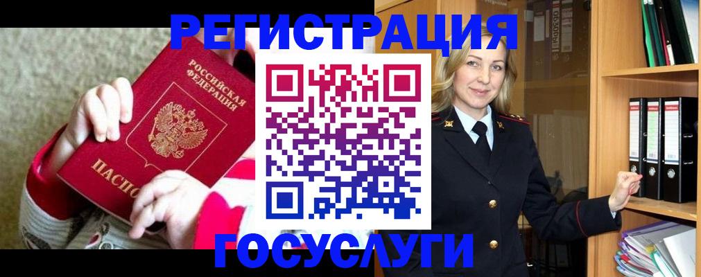временная регистрация гарантия в Озёрске